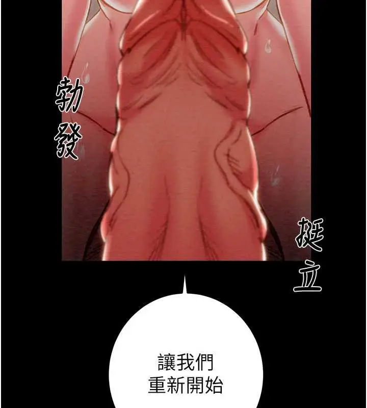 漫画《掠夺行动》第80话第137张图