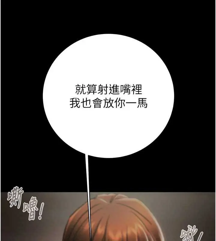 漫画《掠夺行动》第80话第139张图