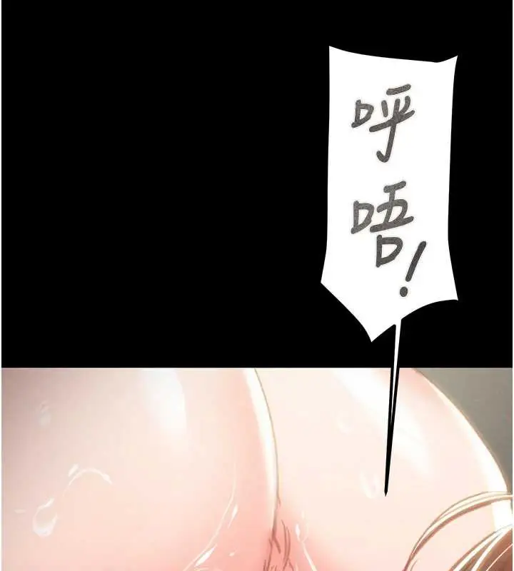 漫画《掠夺行动》第80话第143张图