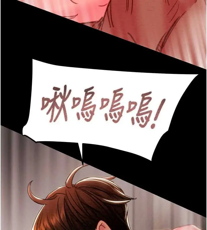 漫画《掠夺行动》第80话第147张图
