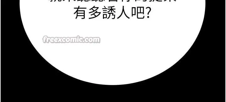漫画《掠夺行动》第80话第15张图