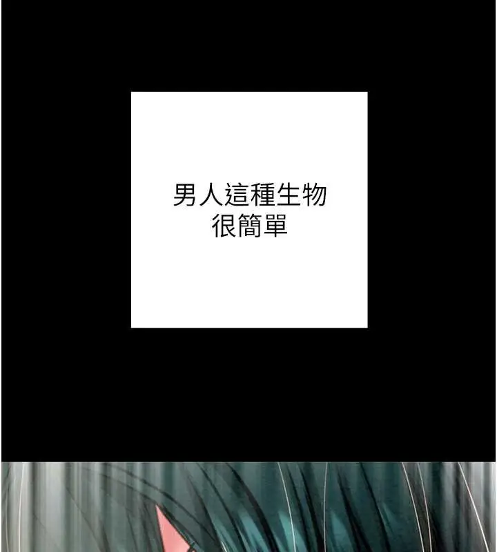 漫画《掠夺行动》第80话第151张图