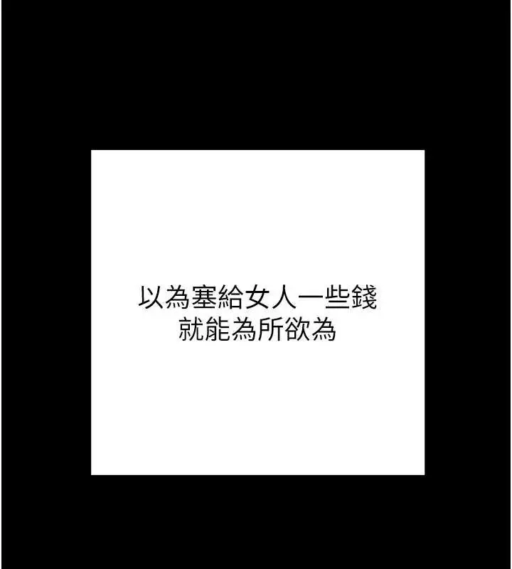 漫画《掠夺行动》第80话第155张图