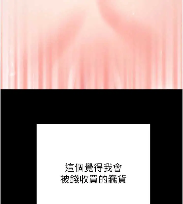 漫画《掠夺行动》第80话第157张图
