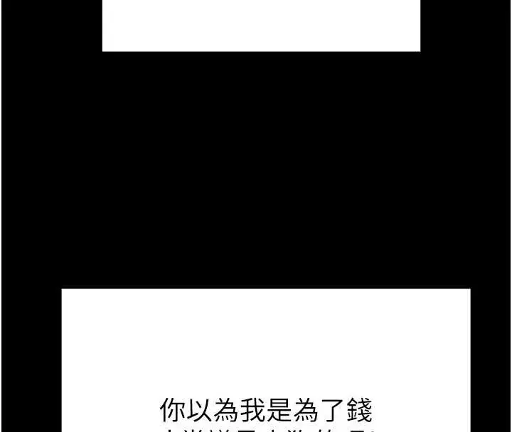 漫画《掠夺行动》第80话第158张图