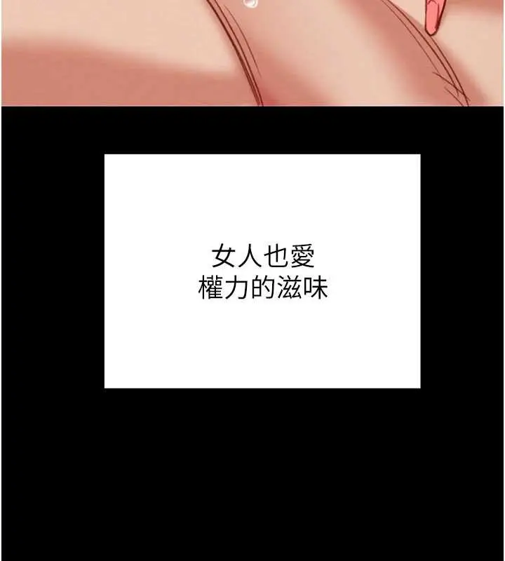 漫画《掠夺行动》第80话第161张图