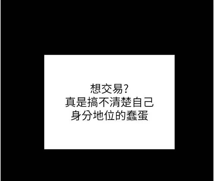 漫画《掠夺行动》第80话第162张图