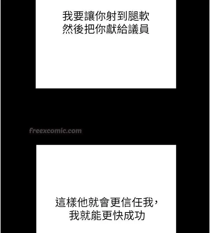 漫画《掠夺行动》第80话第165张图
