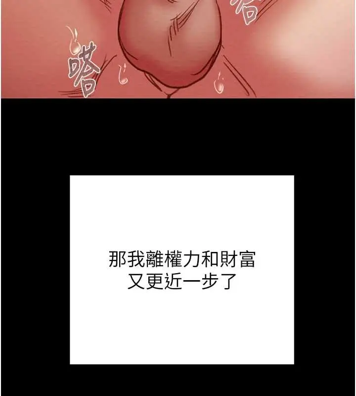 漫画《掠夺行动》第80话第168张图