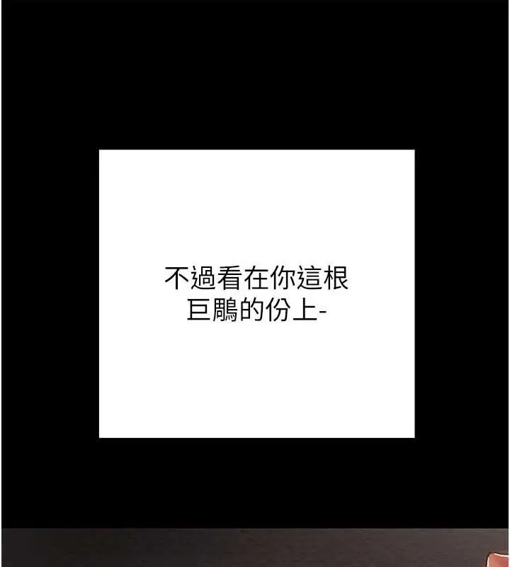 漫画《掠夺行动》第80话第170张图