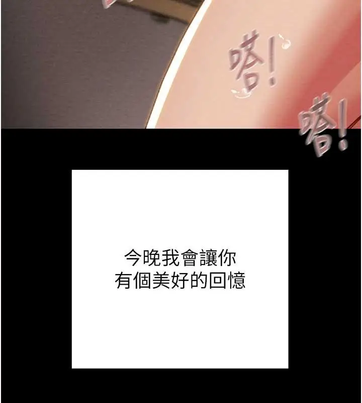 漫画《掠夺行动》第80话第174张图