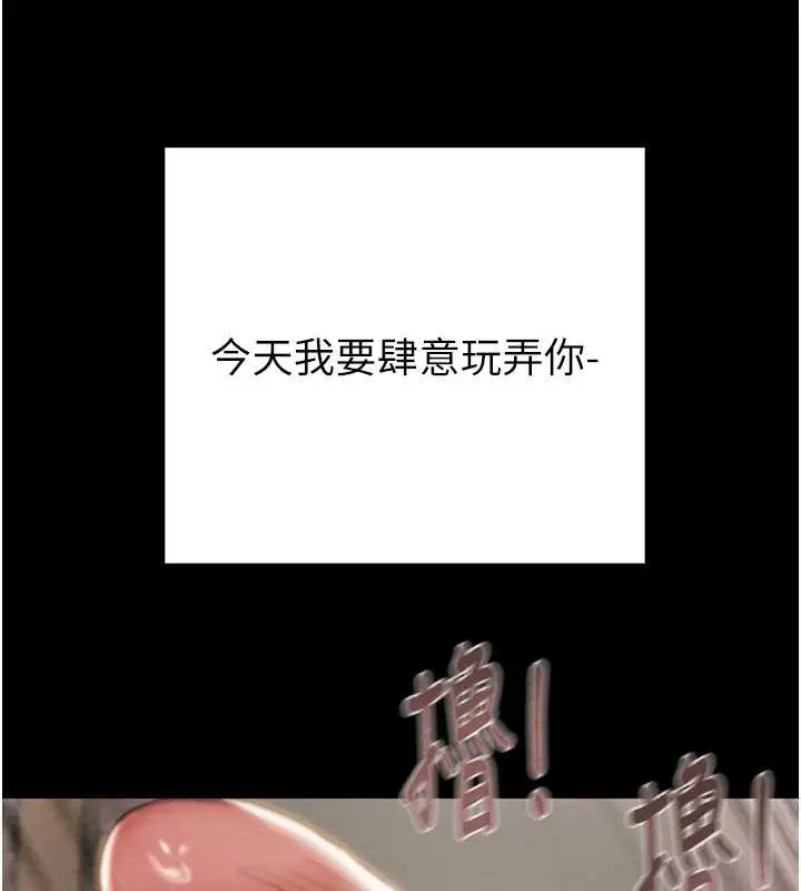 漫画《掠夺行动》第80话第175张图