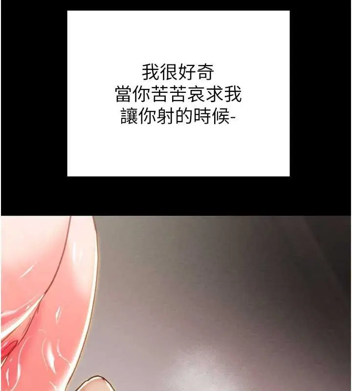 漫画《掠夺行动》第80话第178张图
