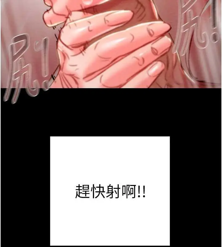漫画《掠夺行动》第80话第183张图