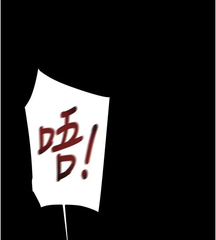 漫画《掠夺行动》第80话第185张图
