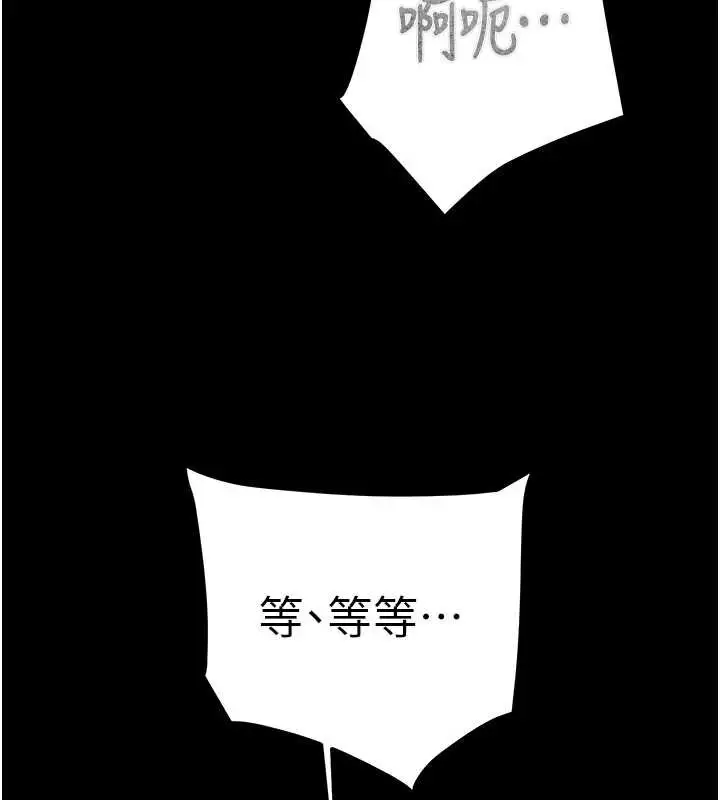 漫画《掠夺行动》第80话第191张图