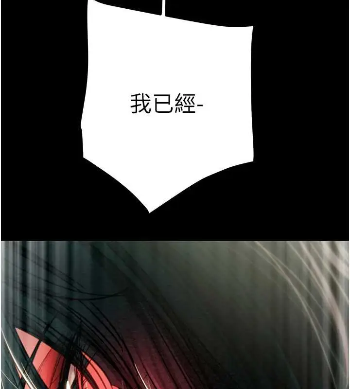 漫画《掠夺行动》第80话第194张图