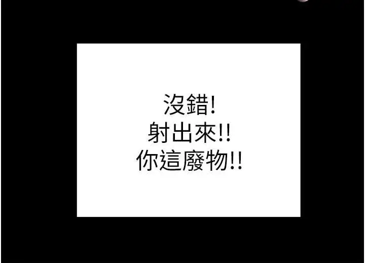 漫画《掠夺行动》第80话第196张图