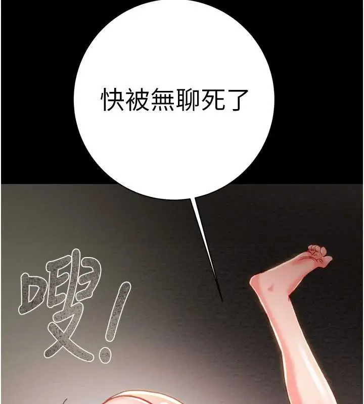 漫画《掠夺行动》第80话第199张图