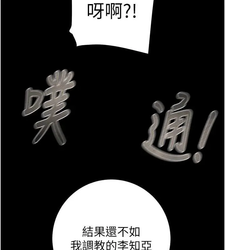 漫画《掠夺行动》第80话第205张图