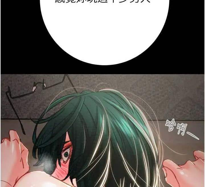 漫画《掠夺行动》第80话第208张图