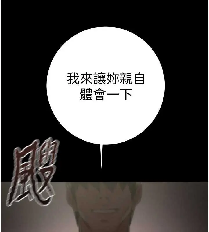漫画《掠夺行动》第80话第212张图