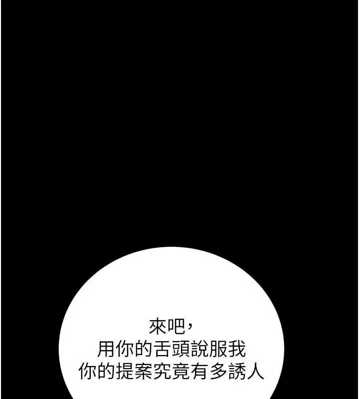 漫画《掠夺行动》第80话第22张图