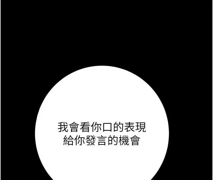 漫画《掠夺行动》第80话第25张图