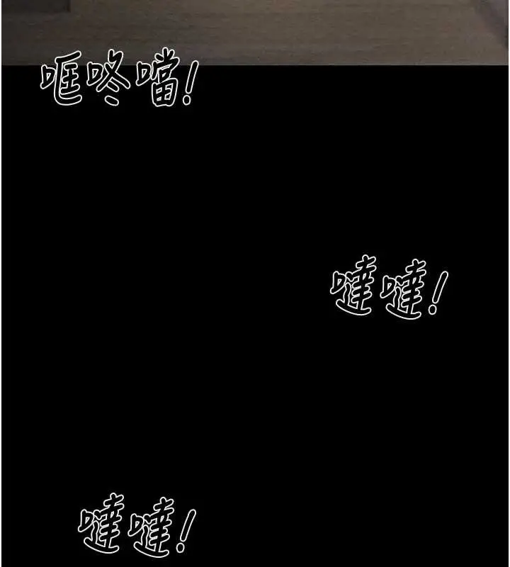 漫画《掠夺行动》第80话第3张图