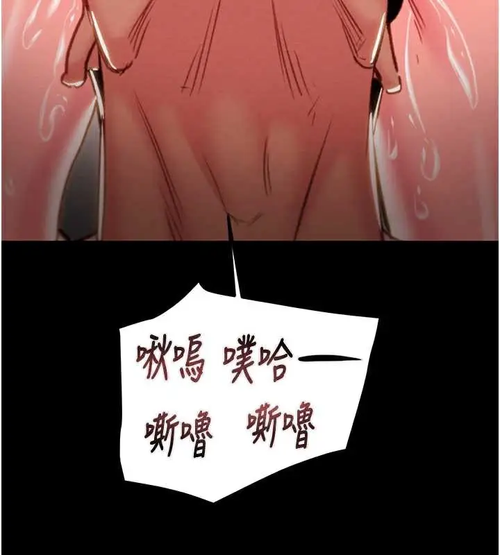 漫画《掠夺行动》第80话第32张图