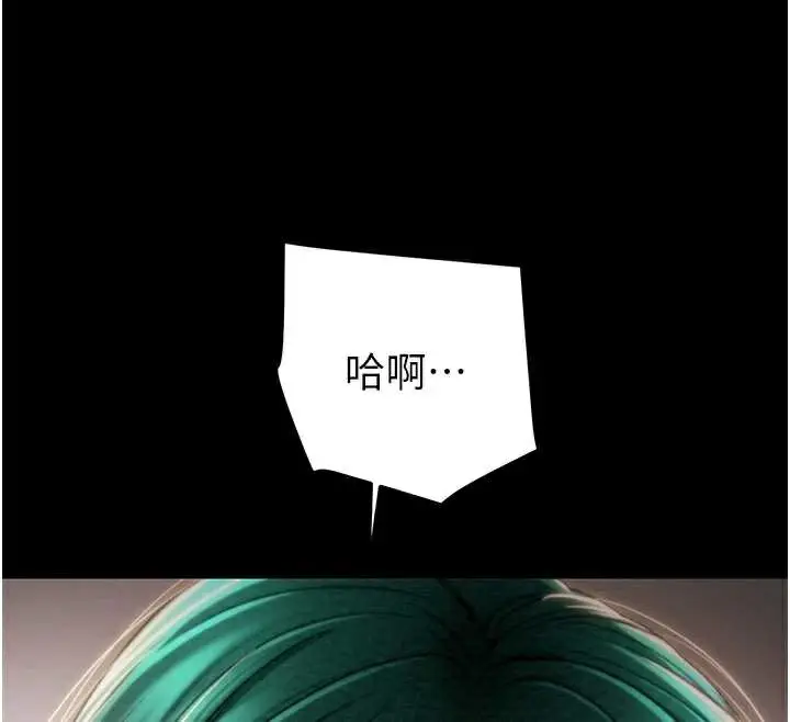 漫画《掠夺行动》第80话第33张图
