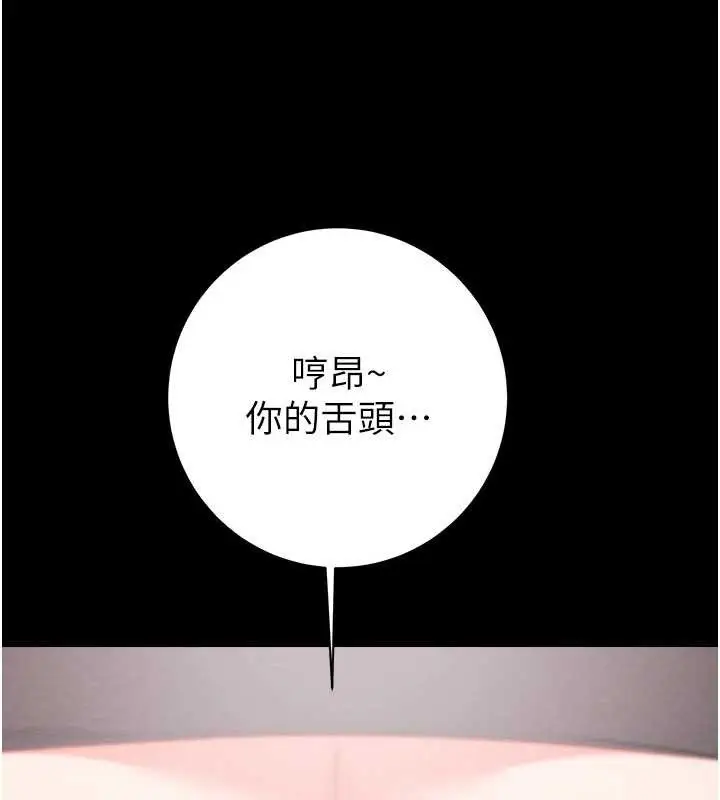 漫画《掠夺行动》第80话第37张图