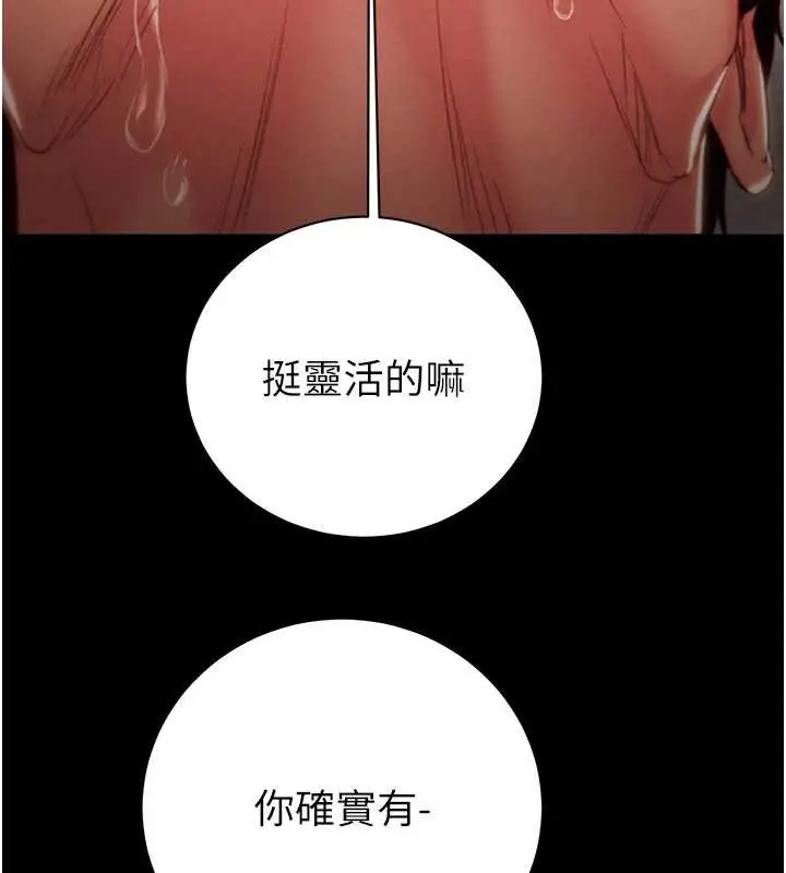 漫画《掠夺行动》第80话第39张图