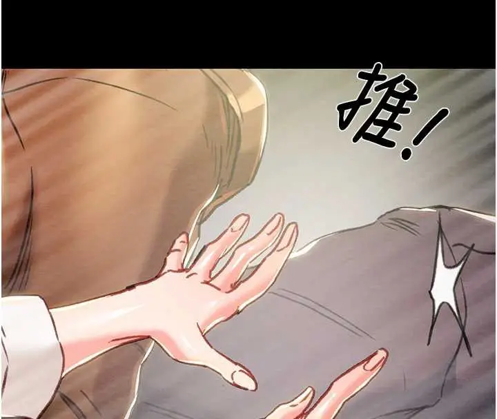 漫画《掠夺行动》第80话第4张图