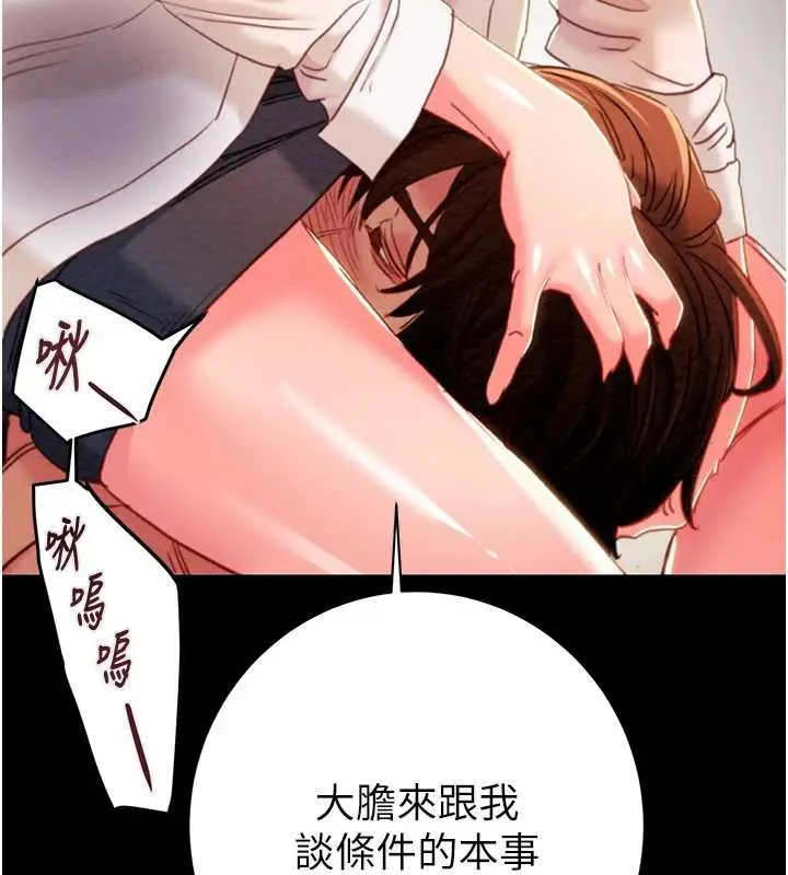 漫画《掠夺行动》第80话第42张图
