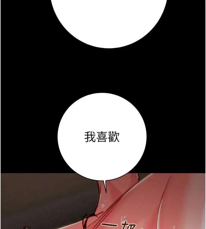 漫画《掠夺行动》第80话第43张图