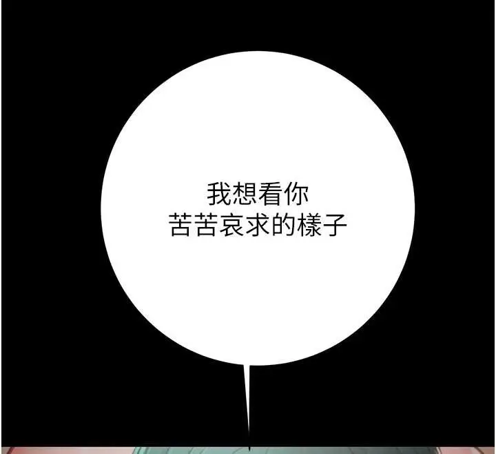 漫画《掠夺行动》第80话第48张图