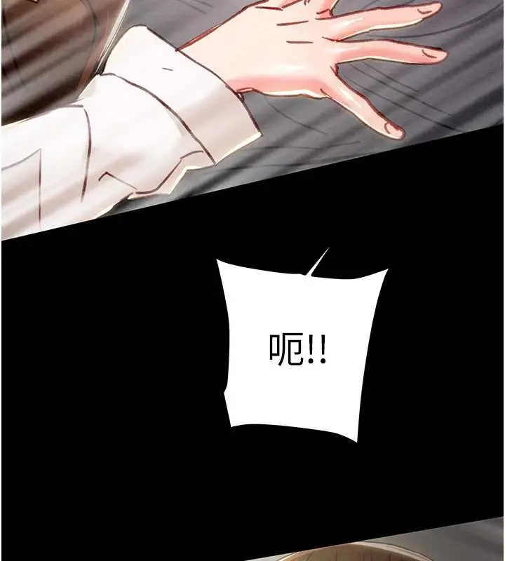 漫画《掠夺行动》第80话第5张图