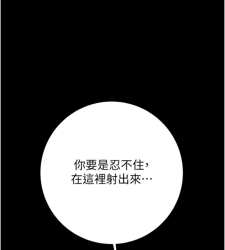 漫画《掠夺行动》第80话第52张图