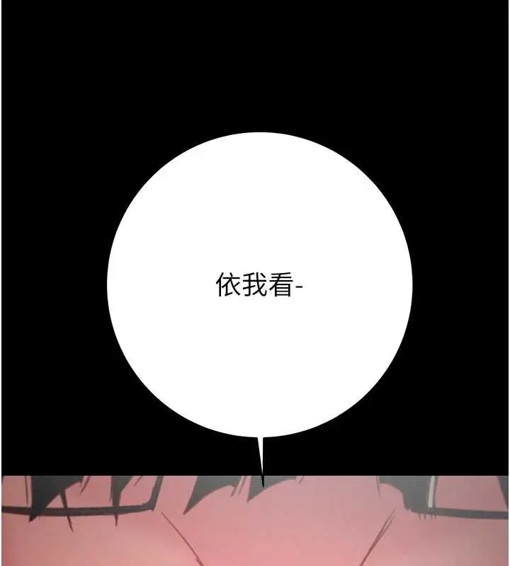 漫画《掠夺行动》第80话第56张图