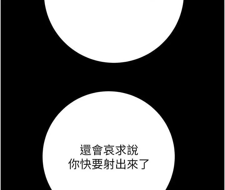 漫画《掠夺行动》第80话第59张图
