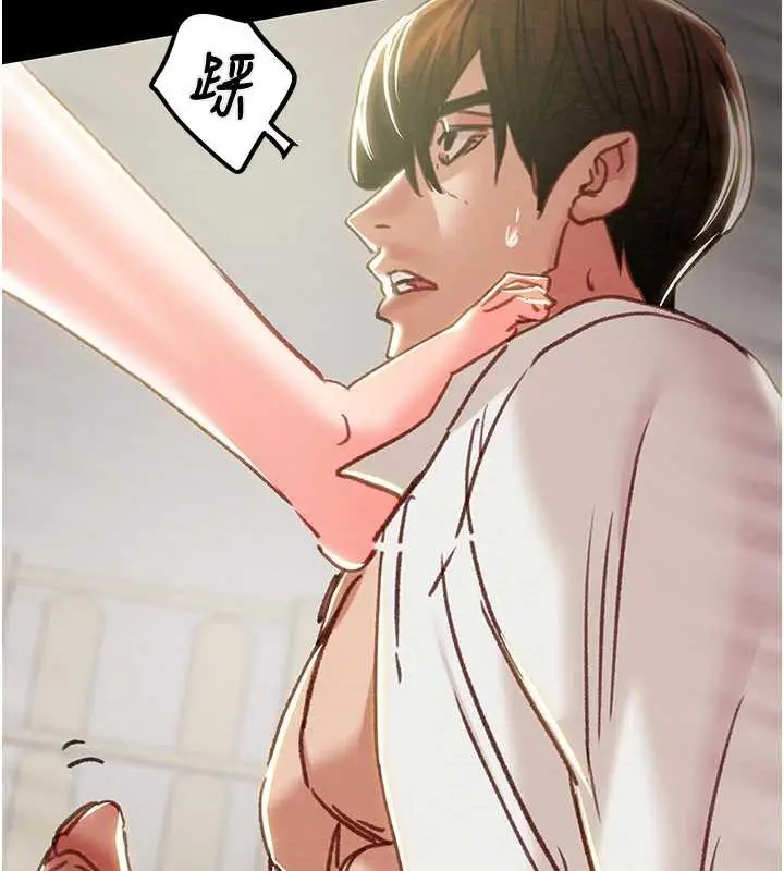 漫画《掠夺行动》第80话第6张图