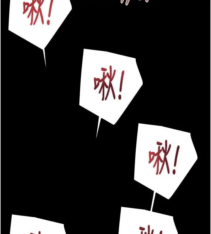 漫画《掠夺行动》第80话第73张图