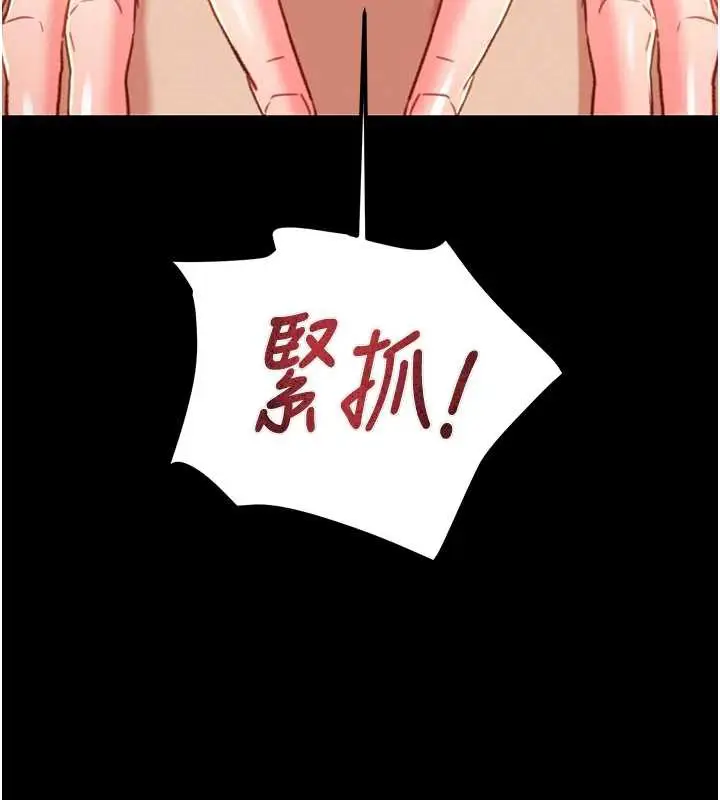 漫画《掠夺行动》第80话第76张图