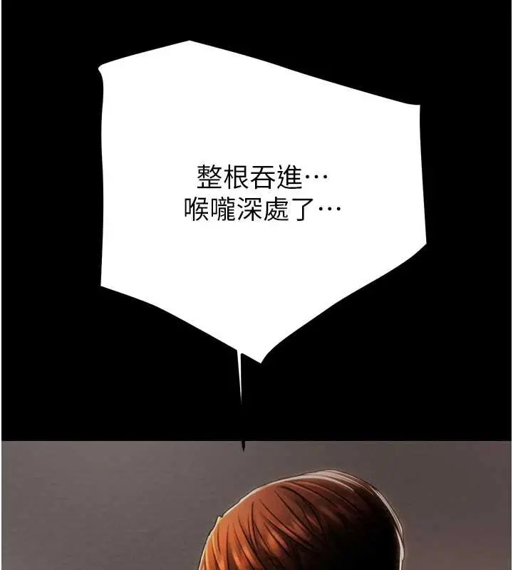 漫画《掠夺行动》第80话第77张图
