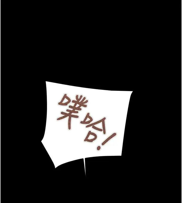 漫画《掠夺行动》第80话第79张图