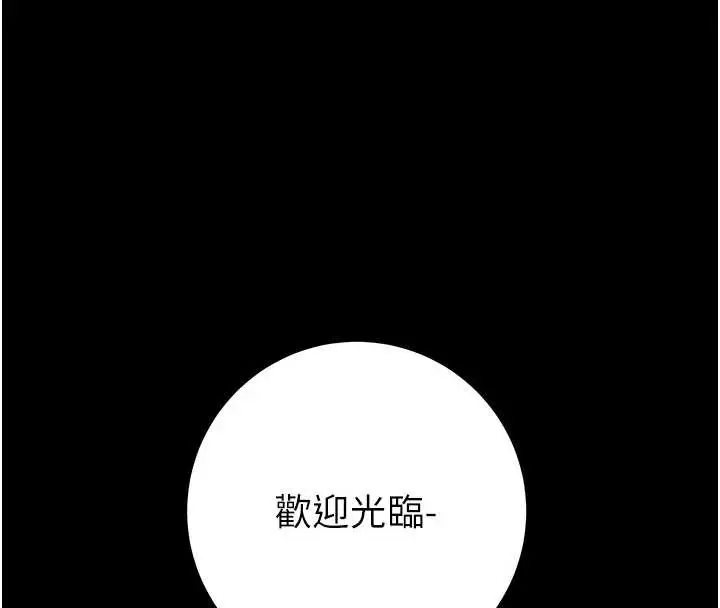 漫画《掠夺行动》第80话第8张图