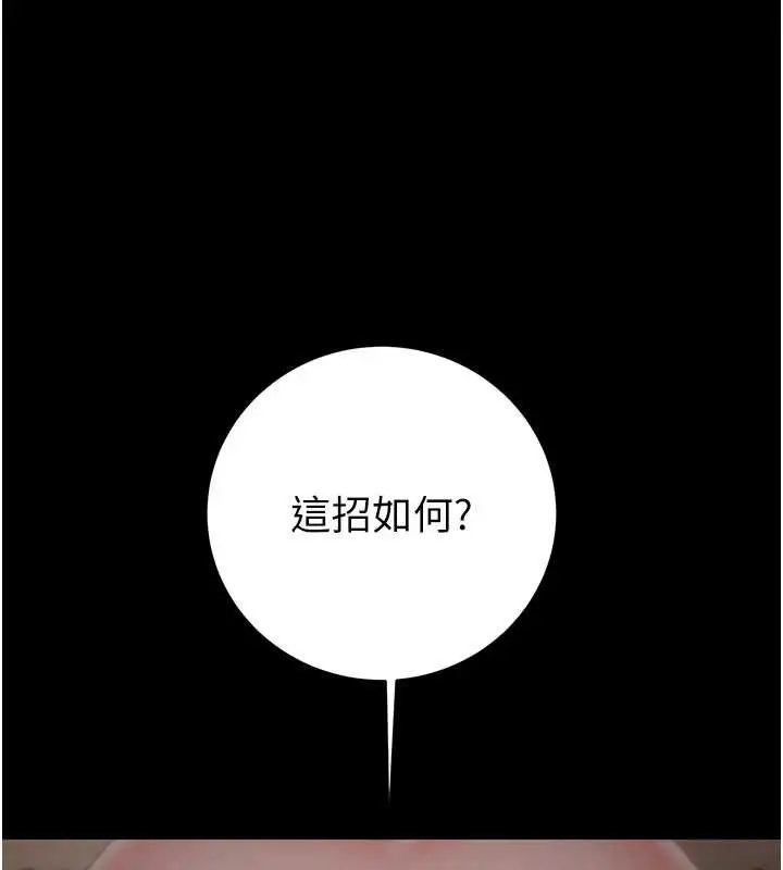 漫画《掠夺行动》第80话第89张图