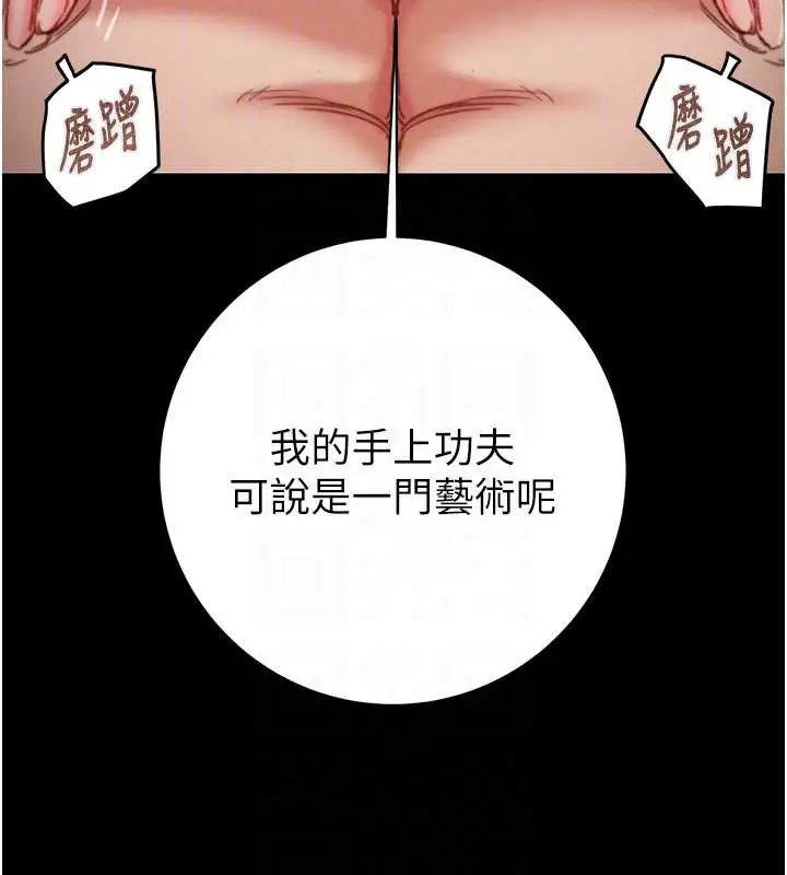 漫画《掠夺行动》第80话第92张图