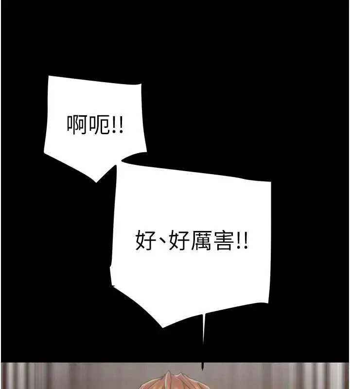 漫画《掠夺行动》第80话第94张图
